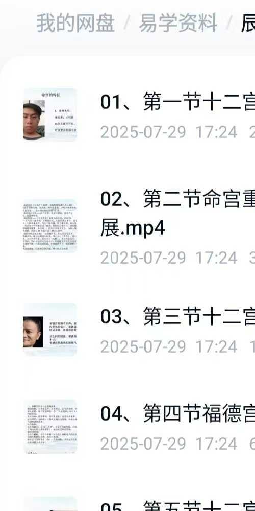 辰南老师麻衣相术