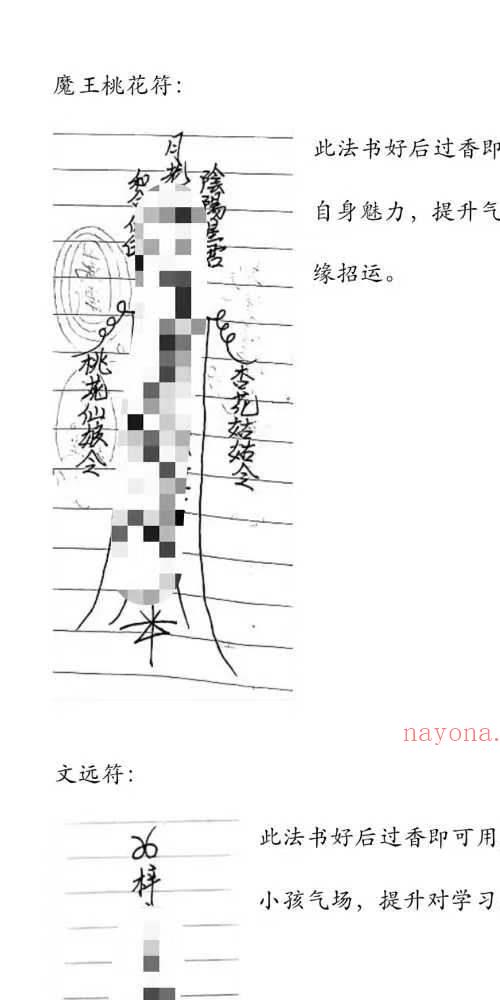 乘云北传六洞魔法三部合集