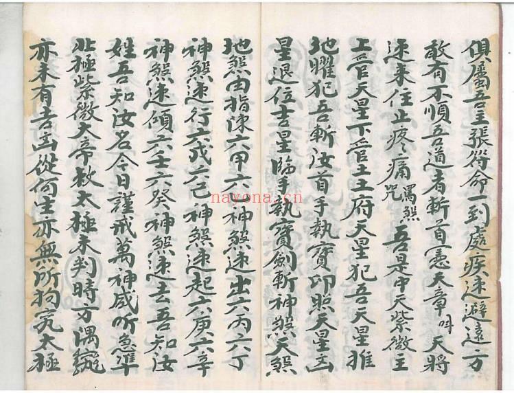 法本《诸符秘旨》原色高清.46单页.PDF电子版