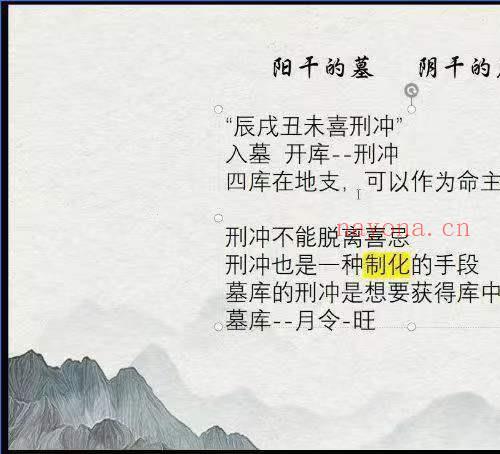 陈源瀚 子平命理传授课程