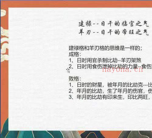 陈源瀚 子平命理传授课程