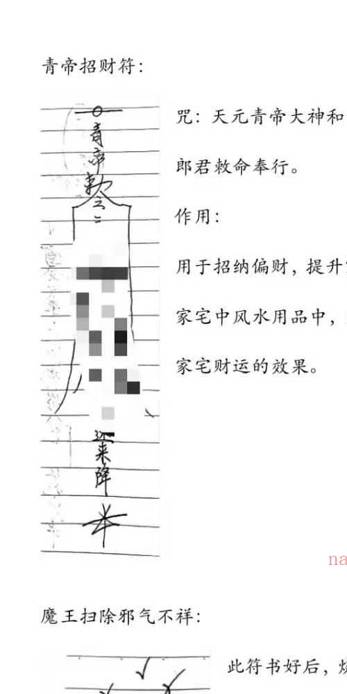 乘云北传六洞魔法三部合集