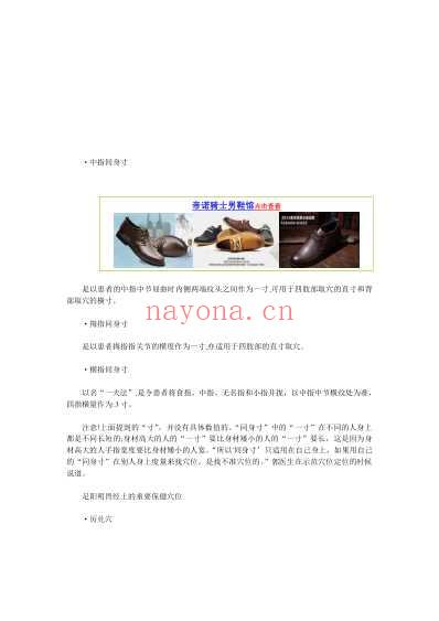 打通胃经穴位打造健康养生.pdf