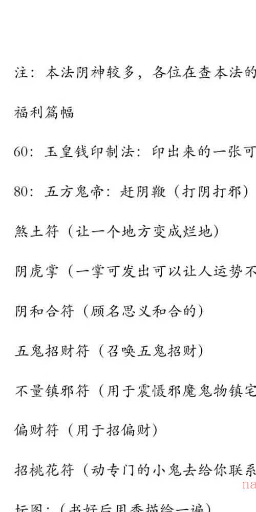 乘云北传六洞魔法三部合集