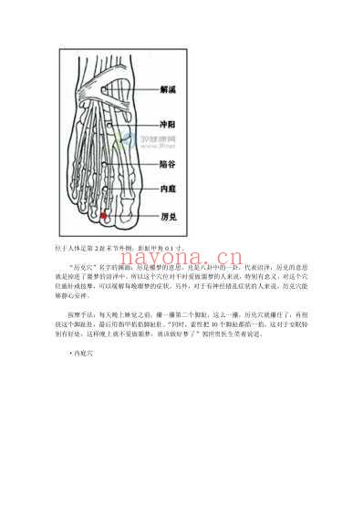 打通胃经穴位打造健康养生.pdf