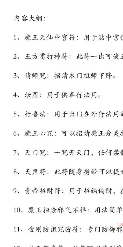 乘云北传六洞魔法三部合集