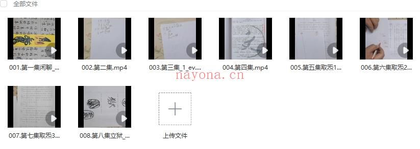取气结煞天师符箓入门，初学必看，8节视频Y插图
