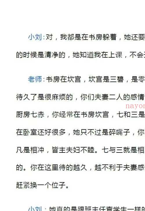 惭愧学人风水实战分析3本
