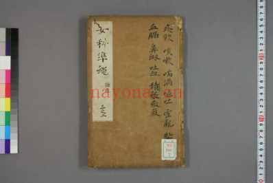 女科证治准绳_七.pdf