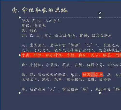 陈源瀚 子平命理传授课程