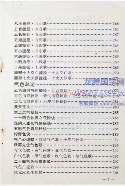 布衣相
