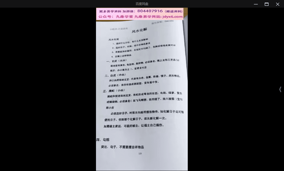 合道添成慧智屹数56集化解视频