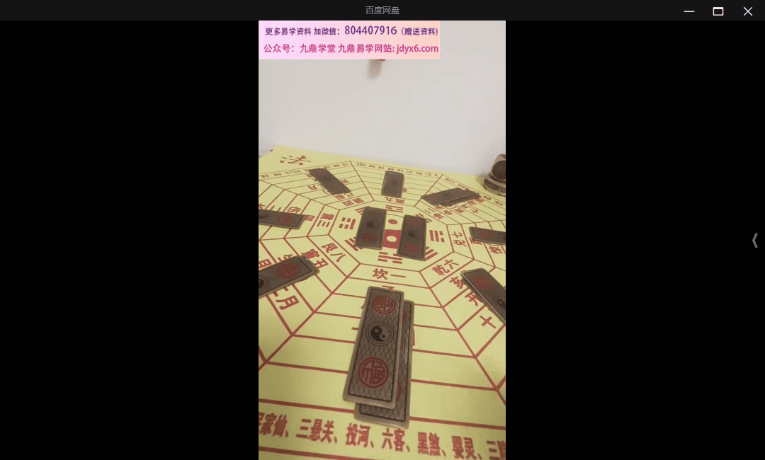 明华响马卦领航班：从入门到摆摊