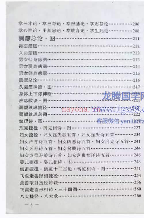 布衣相