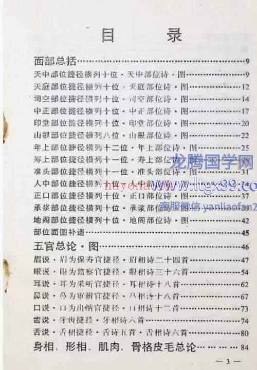 布衣相
