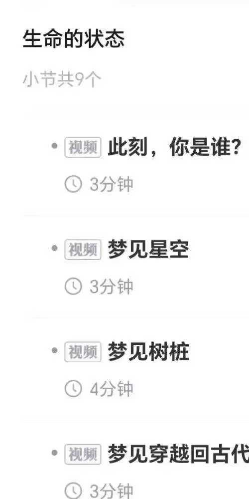 EVA梦境解读 读懂潜意识 读懂自己