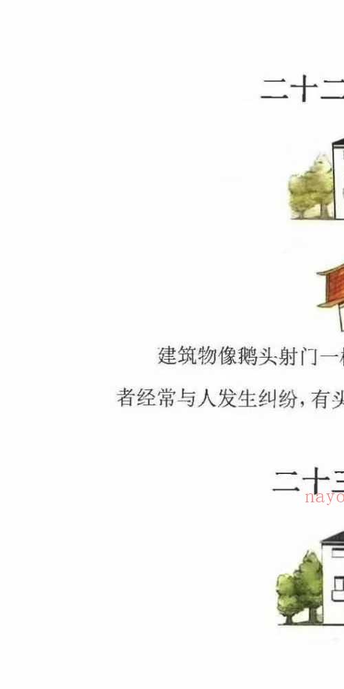 宅子看事化解一把抓