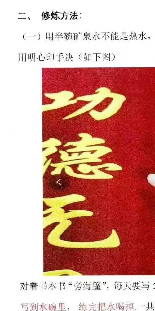 旁海篷秘法