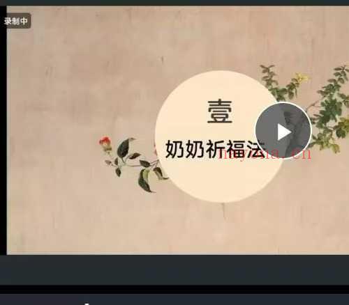 碧霞元君泰山奶奶祈福法