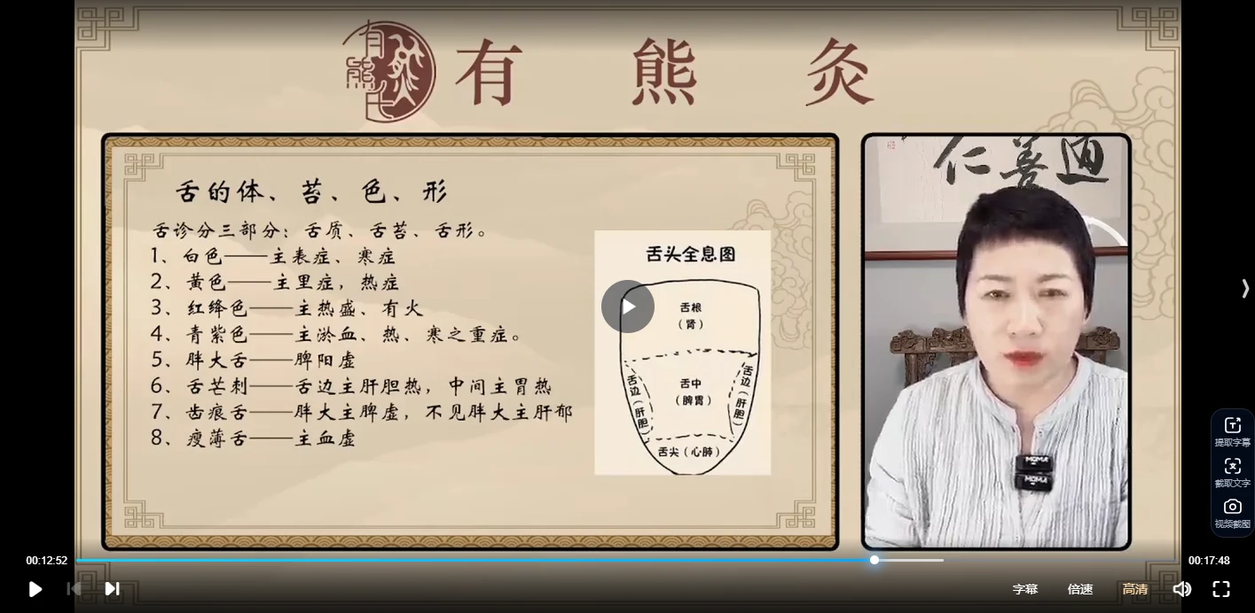 图片[5]_钧老师尊享有熊灸3万精品课程33讲（视频33讲）_易经玄学资料网