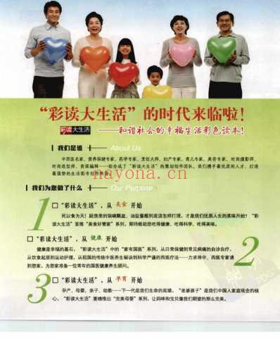周改善三高_食疗全书.pdf