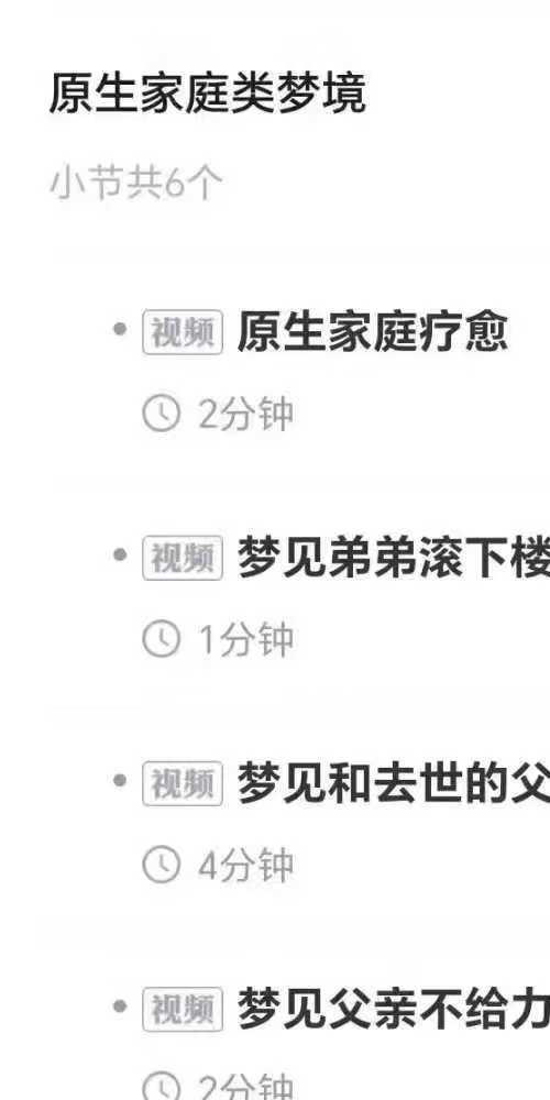 EVA梦境解读 读懂潜意识 读懂自己