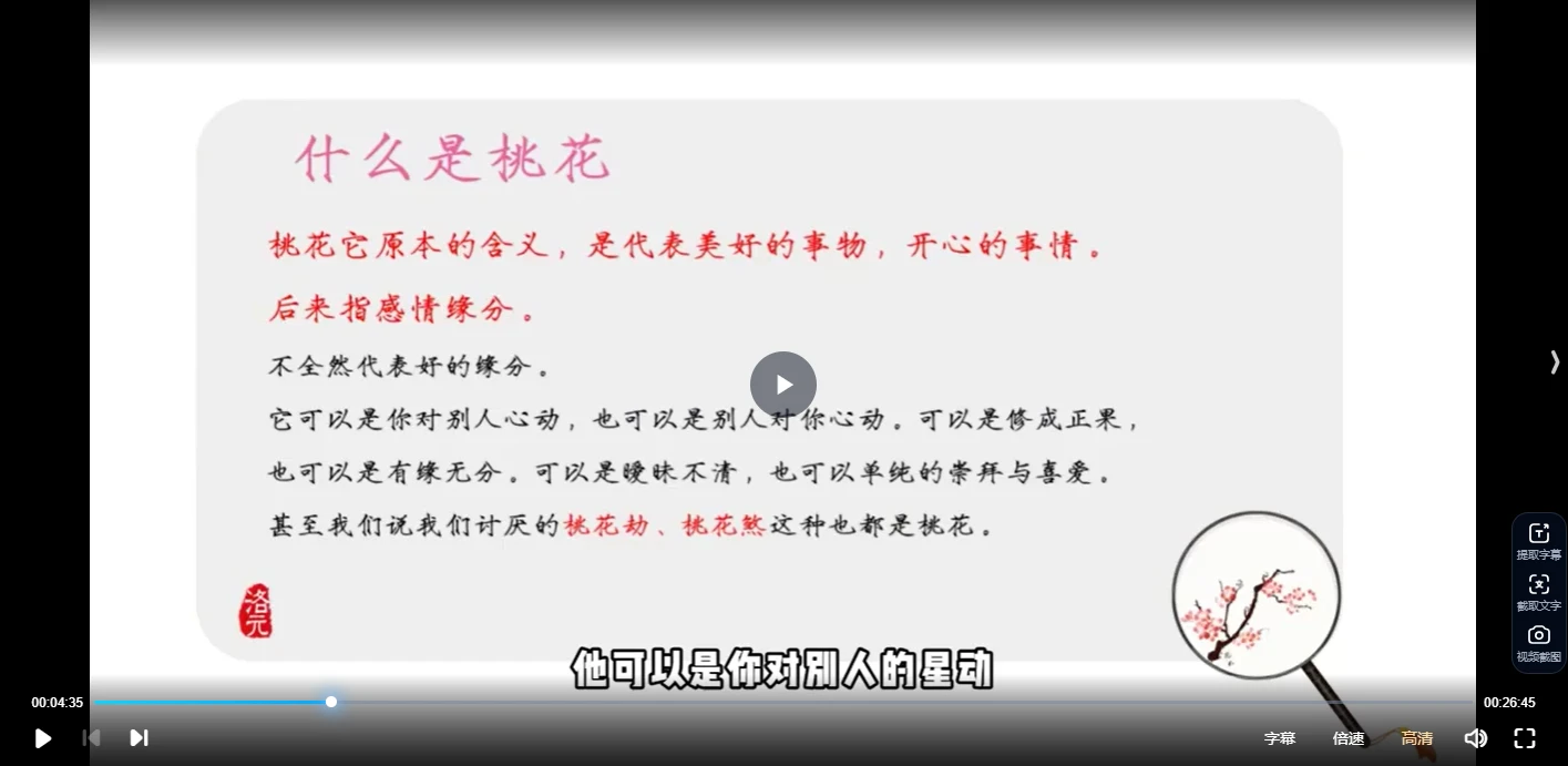 图片[3]_【洛元】依婷系紫微斗数感情专题课（视频5集）_易经玄学资料网