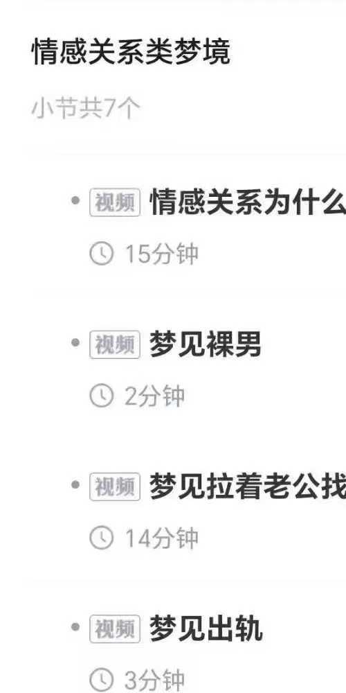 EVA梦境解读 读懂潜意识 读懂自己