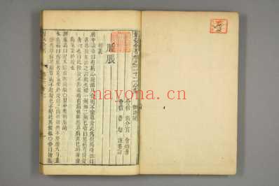 景岳全书明_张景岳撰-乾隆33年藜照楼版-早稻田藏_十二.pdf