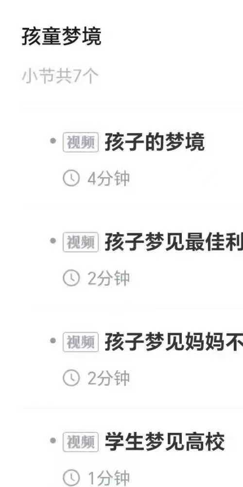 EVA梦境解读 读懂潜意识 读懂自己