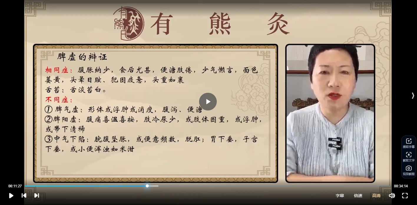 图片[6]_钧老师尊享有熊灸3万精品课程33讲（视频33讲）_易经玄学资料网
