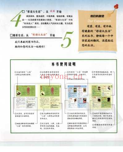 周改善三高_食疗全书.pdf