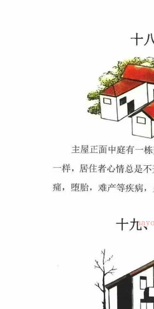 宅子看事化解一把抓