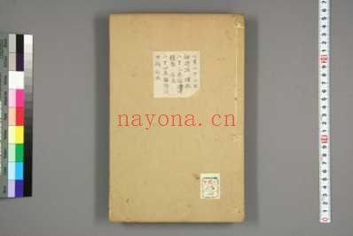 景岳全书明_张景岳撰-乾隆33年藜照楼版-早稻田藏_十二.pdf