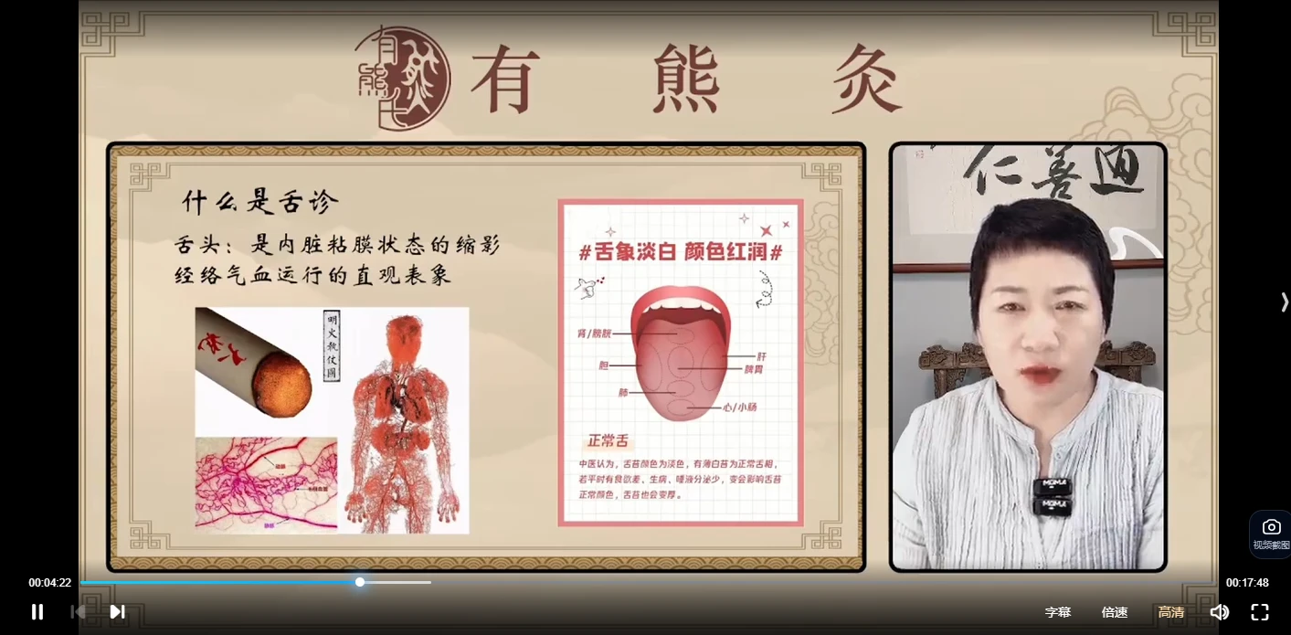 图片[4]_钧老师尊享有熊灸3万精品课程33讲（视频33讲）_易经玄学资料网