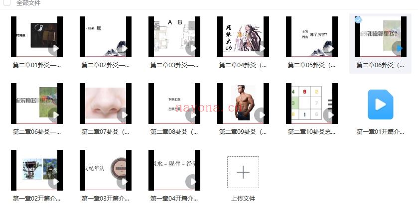 五言六舍商宅风水易学之基础篇15集视频课Y插图