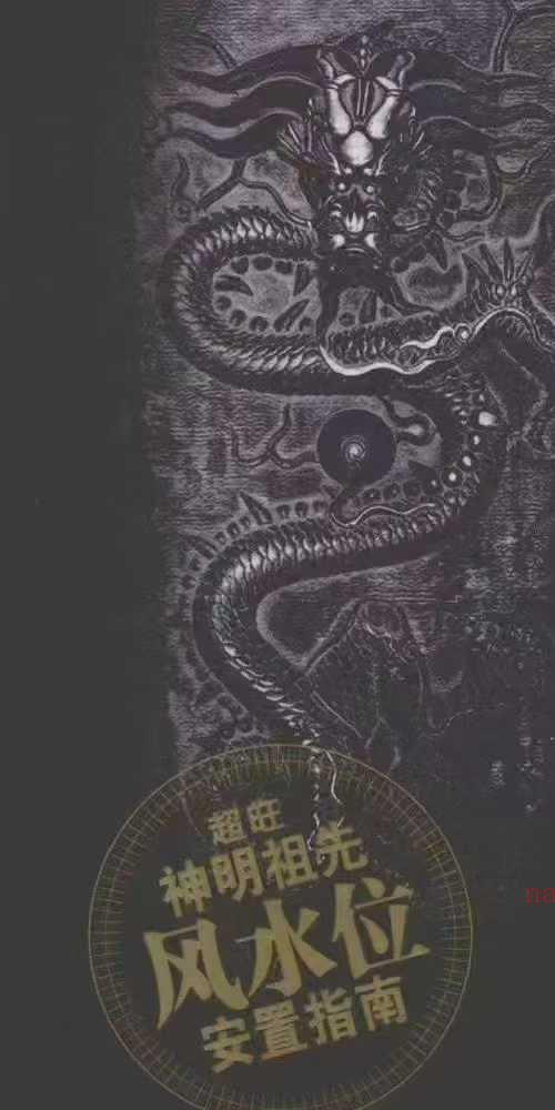 蔡滕 居家吉方位