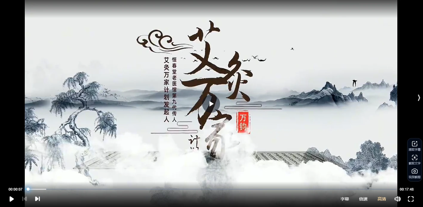 图片[2]_钧老师尊享有熊灸3万精品课程33讲（视频33讲）_易经玄学资料网