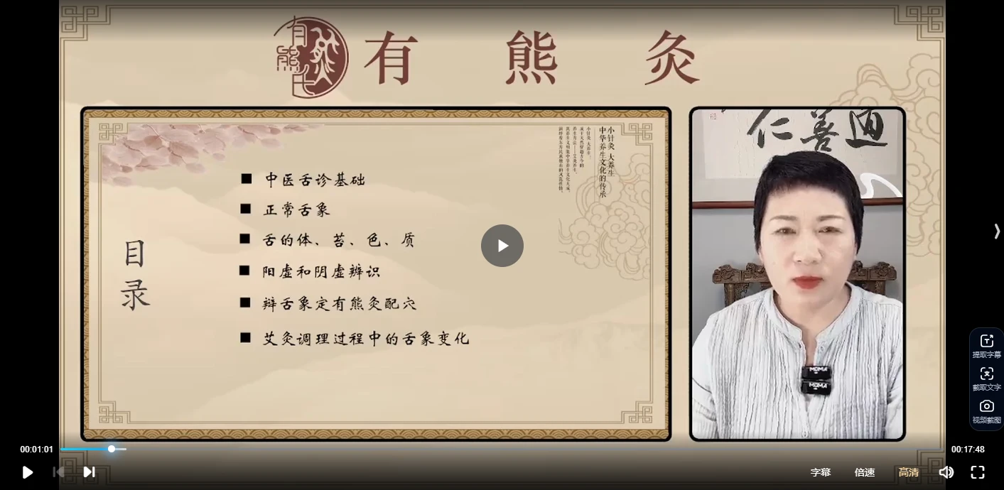 图片[3]_钧老师尊享有熊灸3万精品课程33讲（视频33讲）_易经玄学资料网