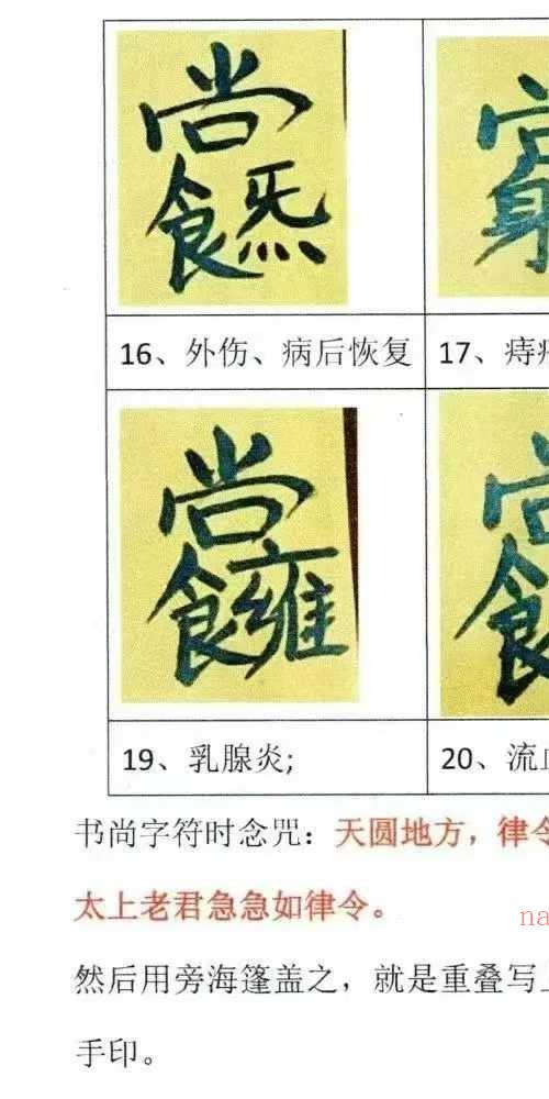 旁海篷秘法