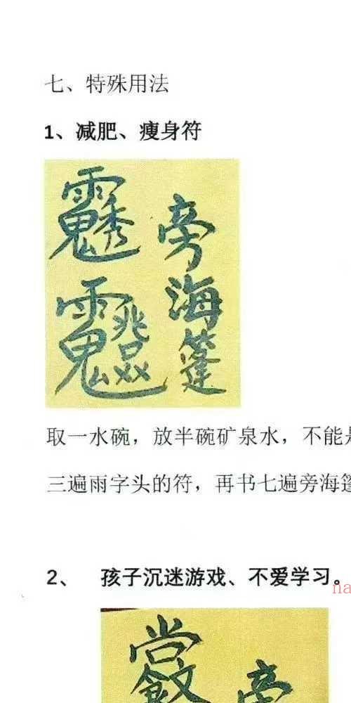 旁海篷秘法
