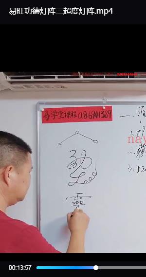 易旺 功德灯阵三超度灯阵1集视频