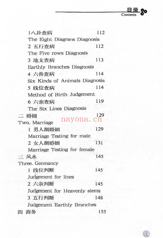 赵向阳《占筮技术》312页.PDF电子版