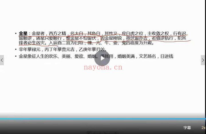 一琛道人【阳宅核心：天机引炁秘诀以及三元纳气高级深论班】视频25集