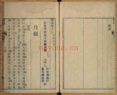 医述.程文囿_三十一.pdf