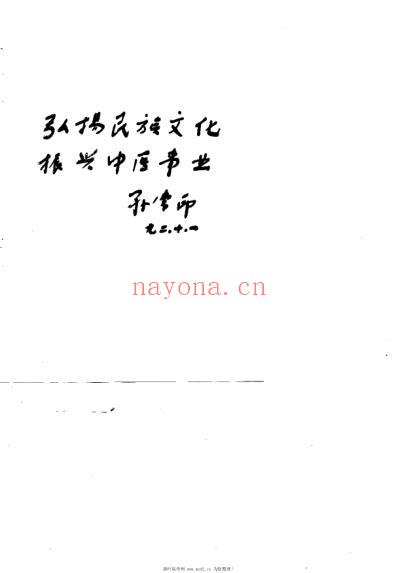 泉城名中医经验选粹_王天锡.pdf