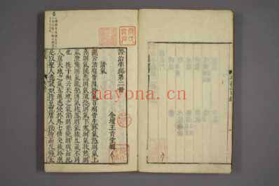 证治准绳_和刻本_十一.pdf