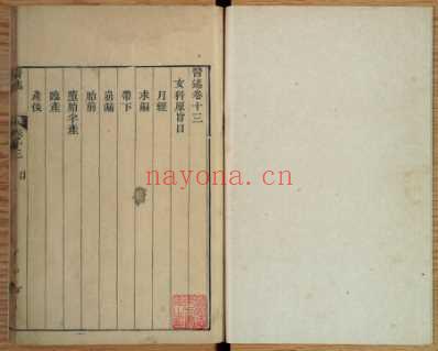 医述.程文囿_三十一.pdf