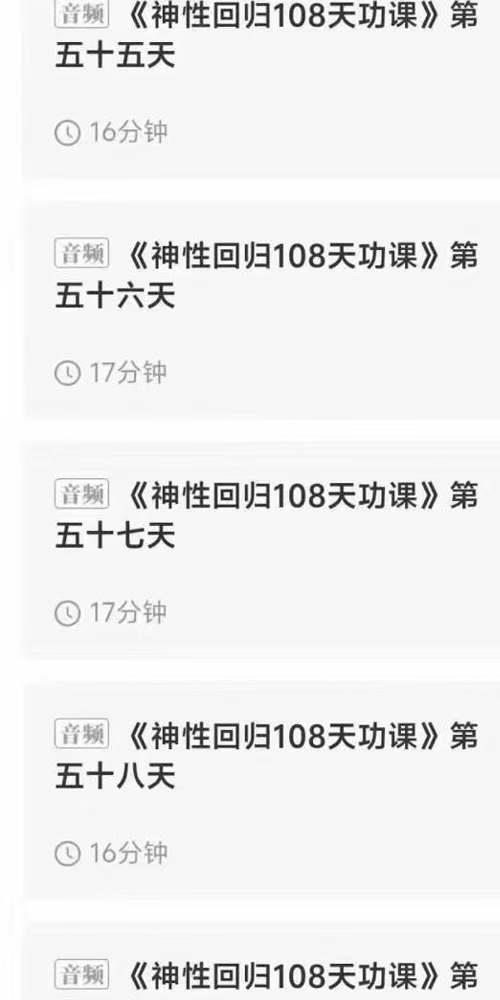 太虚之光 神性回归