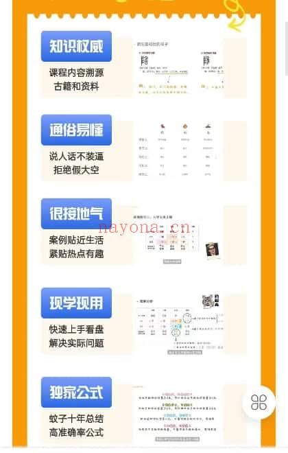 玄叨叨的蚊子老师【说人话的八字课初阶入门】13集视频